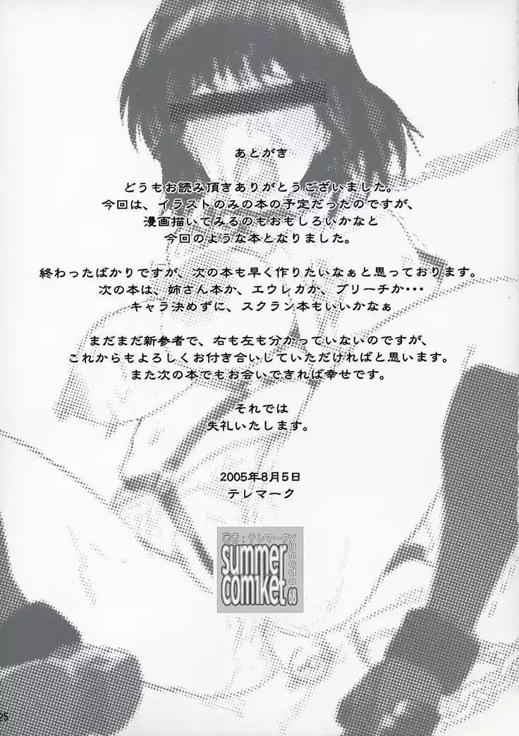 Yakumo Bon Houkai | 야쿠모책 붕괴