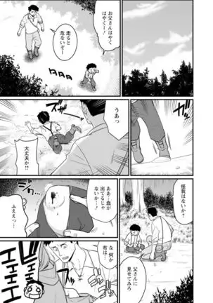 Sekai no ero dōwa hadaka no joō-sama ~ kokumin min'na ga yare chau seibo ~