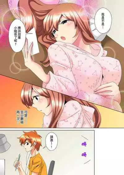 [Mima] Kon Nani Bikubiku Shiteru no ni… Shi nai no? - Ofuro de! Heya de! Living demo!? Aniki no Yome ni Iji rarete…- | 明明你的弟弟挺成這樣….還不上嗎？～在浴室！在房間！在客廳也是!?被老哥的妻子不斷地玩弄… Ch.1-16 [Chinese]