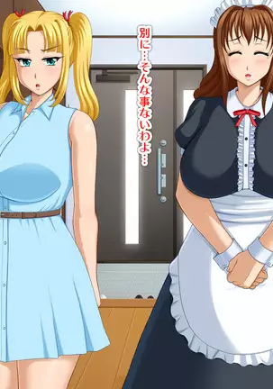 Kyonyū no sefure ga dekimashita ~ Sexfriend ijō, koibito-miman'na kankei ~