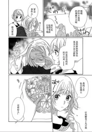 Shojo kara Hajimeru Kekkon Seikatsu