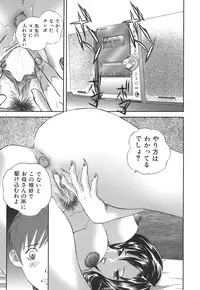 [Manzou] Dare ni mo Ienai