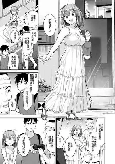 [Azuse] SotsuAl Cameraman to shite Ichinenkan Joshikou no Event e Doukou Suru Koto ni Natta Hanashi Ch. 1-14 [Chinese] [裸單騎漢化]