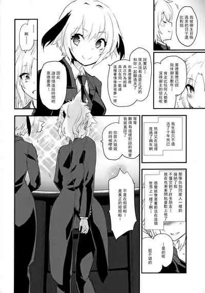 (COMIC1☆16) [Peθ (Mozu)] Full Dress Honey Knight -Kizuna10+ no Mor-san to Eirei Seisou- (Fate/Grand Order) [Chinese] [樱花团子工坊汉化]