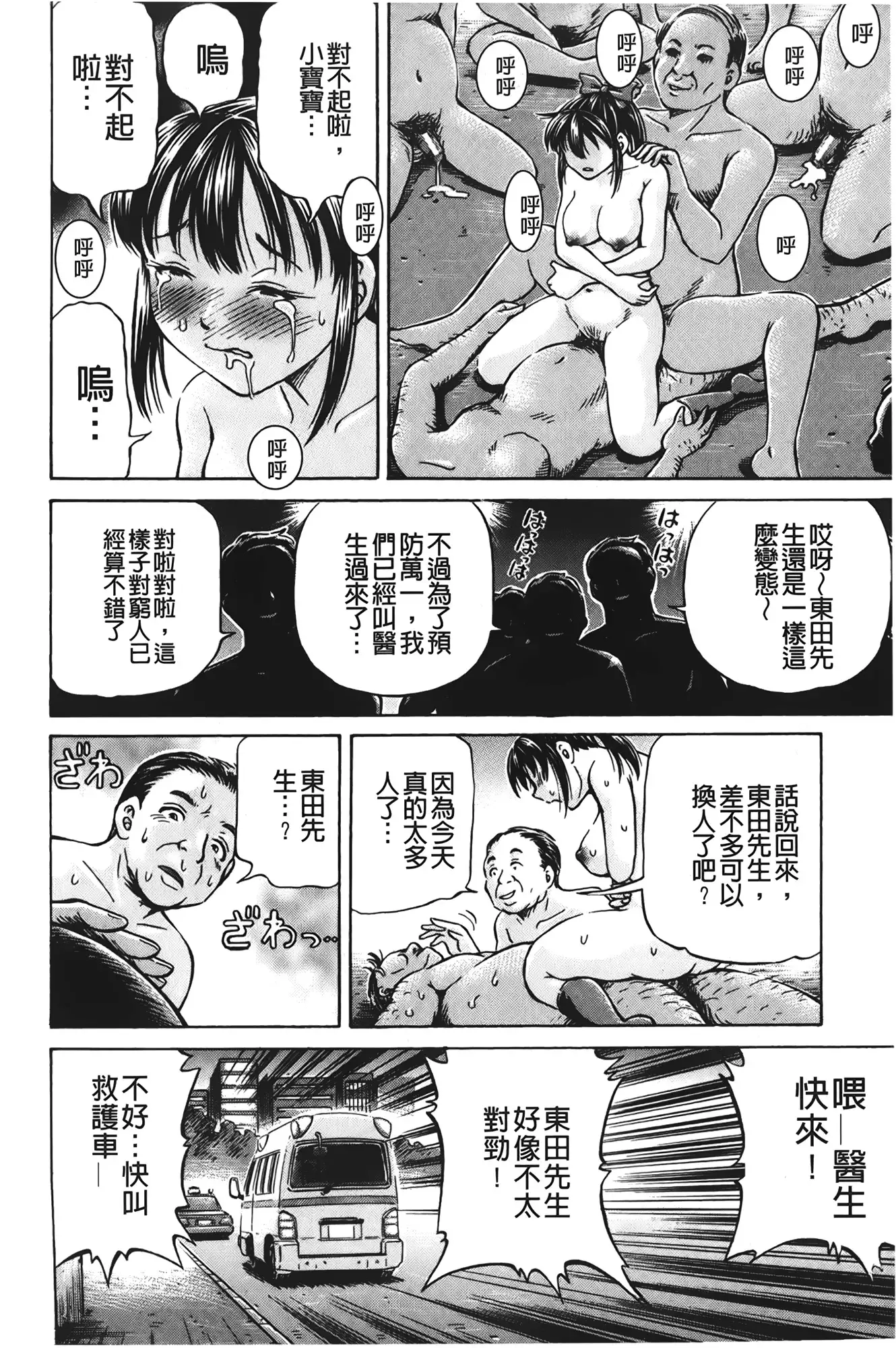 pookori meikingu | 懷孕少女的製造者