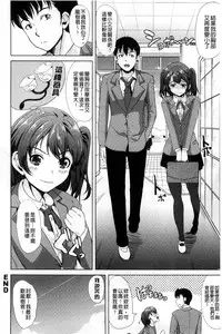 [Ootori Mahiro] Kimochiii Ana | 很舒服淫猥的穴 [Chinese]