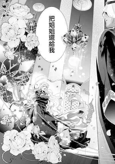 断罪的微笑 01-06