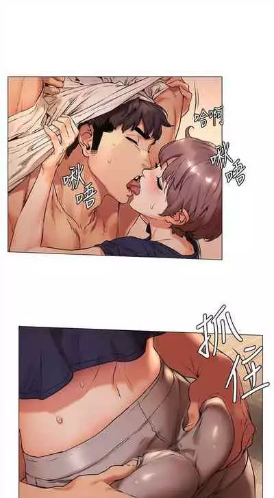 [週五] [洋世 & 經文旗] 衝突 1-104官方中文（連載中）