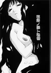 [Mikuni Saho] Ecchi na Musume to Yobanaide