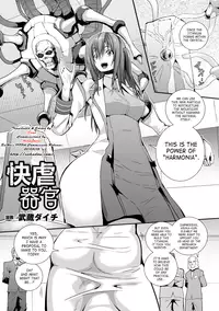 [Musashi Daichi] Kaigyaku Kikan | Pleasure Oppression Organ (Bessatsu Comic Unreal Noukan Acme Hen Digital Ban Vol. 2) [English] [SaHa] [Digital]