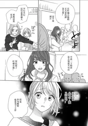 Shojo kara Hajimeru Kekkon Seikatsu