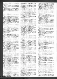 Pasocom Paradise 2009-05 Vol. 204