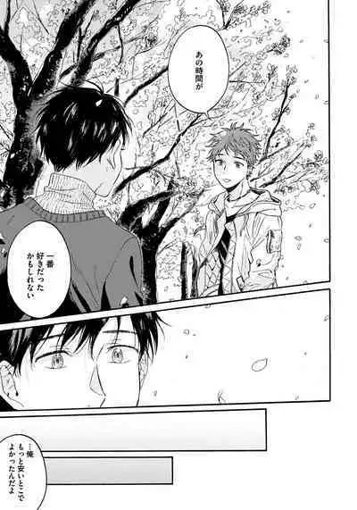 Noazami no Koi - The love of field thistle.