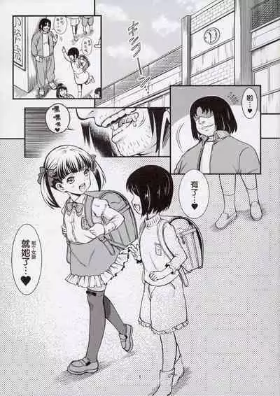 Chikashitsu 03