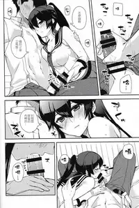 (Houraigekisen! Yo-i! 28Senme!) [Rosapersica (Ichinomiya)] Yoru Yahagi 6 (Kantai Collection -KanColle-) [Chinese] [嗶咔嗶咔漢化組]