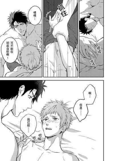 Shusendo Kishi ga Ore o Nakaseyou to Shiteimasu | 守財奴騎士對惹我哭感到樂在其中 Ch. 1-10