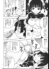 (Puniket 16) [St. Rio (Purin, Kitty)] Shikima Sensei Negi Nuki! 7 (Mahou Sensei Negima!)