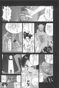 [Kamitsuki Manmaru] GO GO HEAVEN!! 01