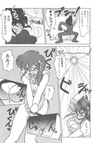 [Neriwasabi] Kimagure Bunny no Bouken