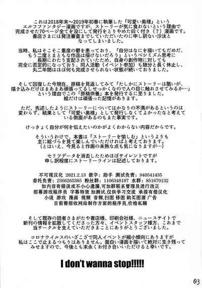 Botsu Manga "Kawaii Okusama" no Gokuyou Matome Hon + α