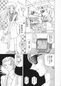 [Kurikara] How Old Are You?