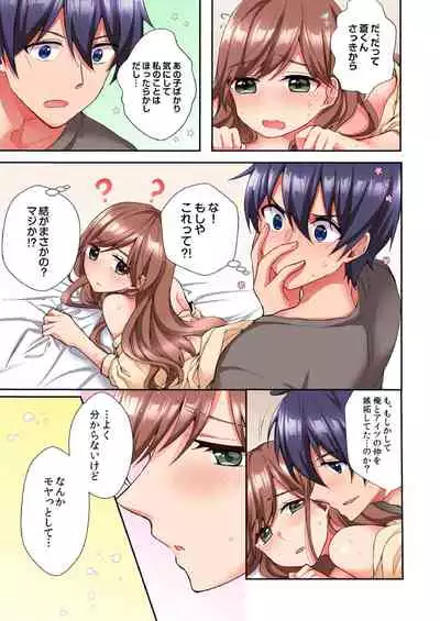 アソコに不時着→即Ｈ～アイツの姉貴面がとろとろになるまで～（フルカラー）