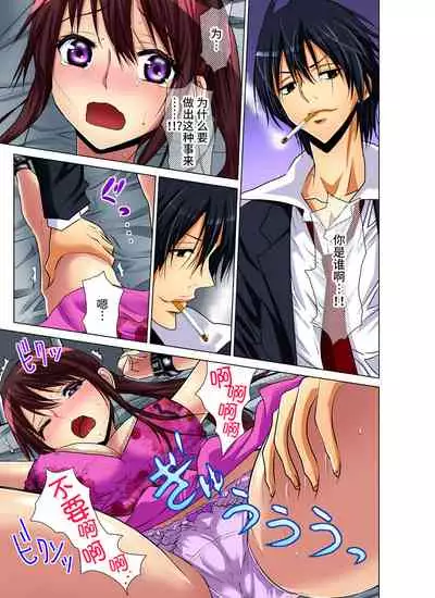 [Nishikawa Kouto] Hitozuma Asobi ~ Motto Uzuku no... 1-7 [Chinese] [不咕鸟汉化组]