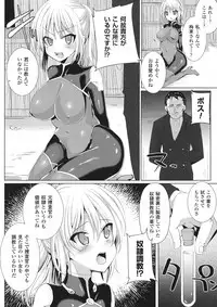 [Anthology] Haiboku Otome Ecstasy SP 1