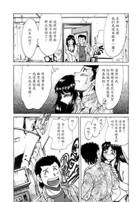 [Chanpon Miyabi] Haha wa Sexy Idol 2 [Chinese] [魔劍个人汉化]