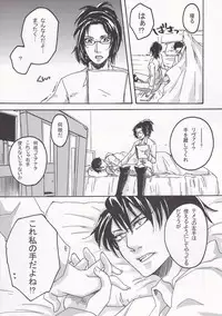 (FALL OF WALL4) [BSWC (Hamster)] Affetto (Shingeki no Kyojin)