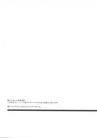 (C93) [-Sanbyaku Rokujuu do- (Shirasagi Rokuwa)] Kotonoha Lovers Soushuuhen 1 (VOICEROID)