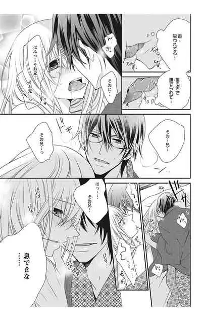 にょたえっち。【単行本版】【電子限定おまけ付き】 2巻