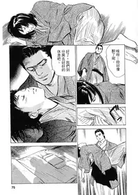 [Hazuki Kaoru, Takizawa Hiroyuki] Joshi Ana Nanase | 性感女主播 Vol.2 [Chinese]