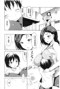 [E-Musu Aki] Yawahada Otome | 柔嫩肌膚的乙女 [Chinese]