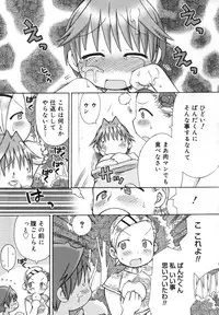 [Wamusato Haru] Hatsuden Pandakun!