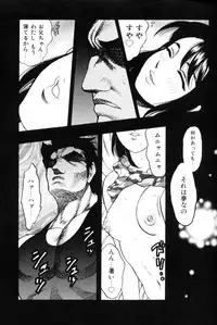 [Bijogi Junction] Motion Musume.