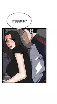 Take a Peek 偷窥 Ch.39~60 [Chinese]中文