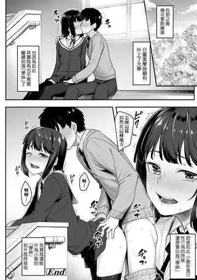 Omoiroha | 性春進行式