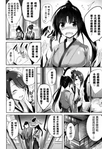 [kakao] Suki Suki Machine Gun! [Chinese] [结城铃兰个人重嵌]