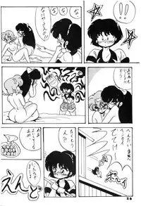 [Sekai Kakumei Club (Kazuki Mako)] Botta Curi Club Soukangou (Top o Nerae! | Gunbuster, Ranma 1/2)