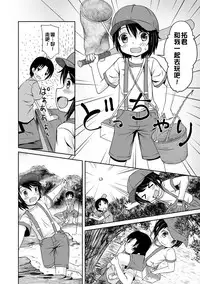 [broiler] Milk Hole [Chinese] [渣橙子个人汉化] [Digital]