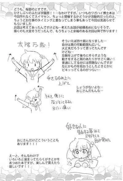 One Coin Arigatou-bon 2021