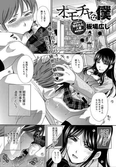 COMIC Anthurium 032 2015-12 [Digital]