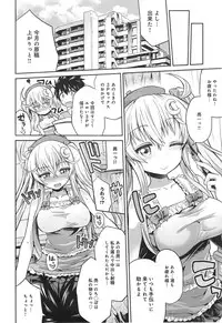 [Hinotsuki Neko] Man × Koi Ero Manga de Hajimaru Koi no Plot