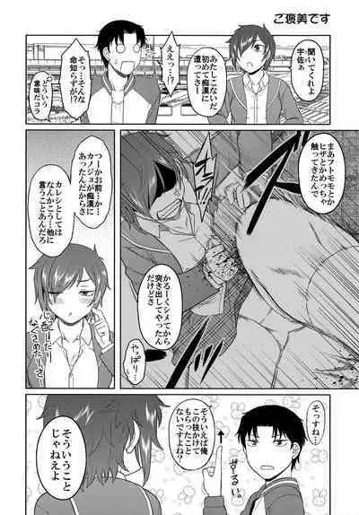 Hatsukoi Splash! Toranoana Kounyu Tokuten 4P Leaflet