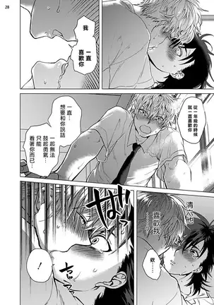 Kurakute Semai Fukai Toko | 幽暗狭窄的深处 1-2