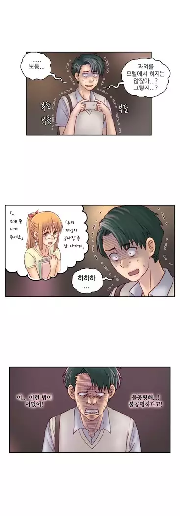 Wrath of the Tutoring Ch.1-45