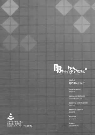 BB-chan no karudea horo Nori