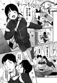 [Yukiu Con] Chuukurai ga Suki [Chinese] [篆儀通文書坊漢化]