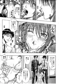 COMIC MILF 2011-08 Vol. 2